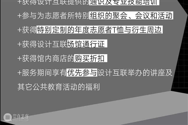 志愿者招募 | 别看了，要的就是你 志愿者 后台 小伙伴 满腔 热血 机会 下方 原文 报名表 申请表 崇真艺客