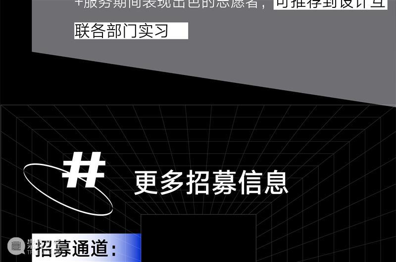 志愿者招募 | 别看了，要的就是你 志愿者 后台 小伙伴 满腔 热血 机会 下方 原文 报名表 申请表 崇真艺客