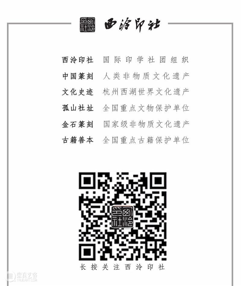 西泠印社社员诸毓先生逝世 享年94岁 西泠印社 社员 诸毓 先生 享年 书画家 上海 艺术 同道 副社长 崇真艺客