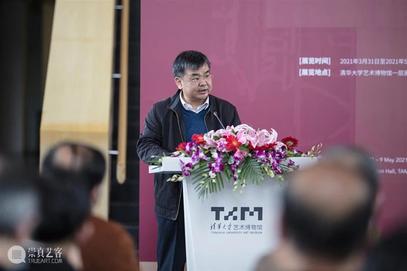 “国匠：吴良镛学术成就展”开幕式在清华大学举行 吴良镛 学术 成就展 开幕式 清华大学 清华大学艺术博物馆 中国科学院 中国工程院 中国共产党 先生 崇真艺客