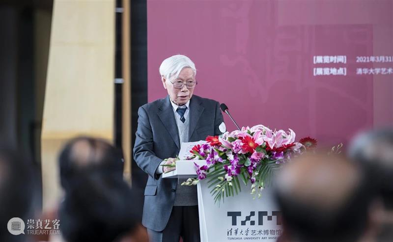 “国匠：吴良镛学术成就展”开幕式在清华大学举行 吴良镛 学术 成就展 开幕式 清华大学 清华大学艺术博物馆 中国科学院 中国工程院 中国共产党 先生 崇真艺客