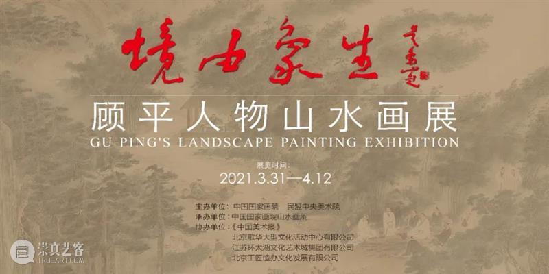 【京津冀】4月份有什么好看的展览？（第1期） 京津冀 雅蕴青风 瓷逸 福建民俗博物馆 青花瓷 明清 器型 传统 民俗 图案 崇真艺客