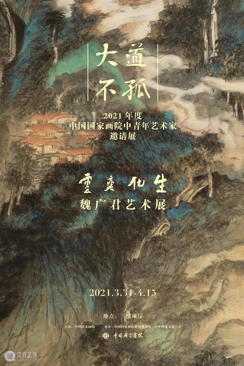【京津冀】4月份有什么好看的展览？（第1期） 京津冀 雅蕴青风 瓷逸 福建民俗博物馆 青花瓷 明清 器型 传统 民俗 图案 崇真艺客