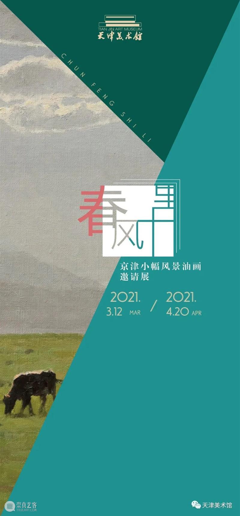 【京津冀】4月份有什么好看的展览？（第1期） 京津冀 雅蕴青风 瓷逸 福建民俗博物馆 青花瓷 明清 器型 传统 民俗 图案 崇真艺客