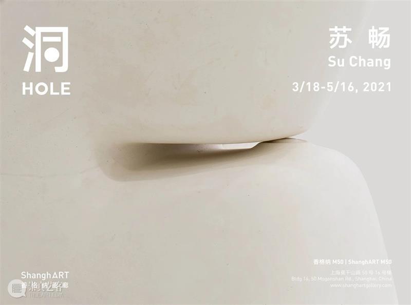 M50展览 |「洞」苏畅 | 香格纳画廊 苏畅 香格纳画廊 现场 香格纳M50 艺术 空间 定义 上海 工业 工厂 崇真艺客