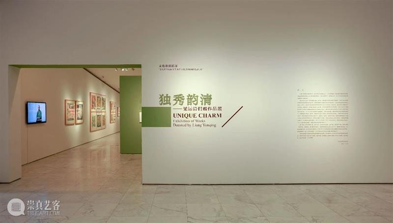 “独秀韵清——梁运清捐赠作品展”今日开幕 梁运清 作品展 独秀韵清 中央美术学院 中央美术学院美术馆 中央美术学院壁画系 独秀 我馆 先生 艺术 崇真艺客