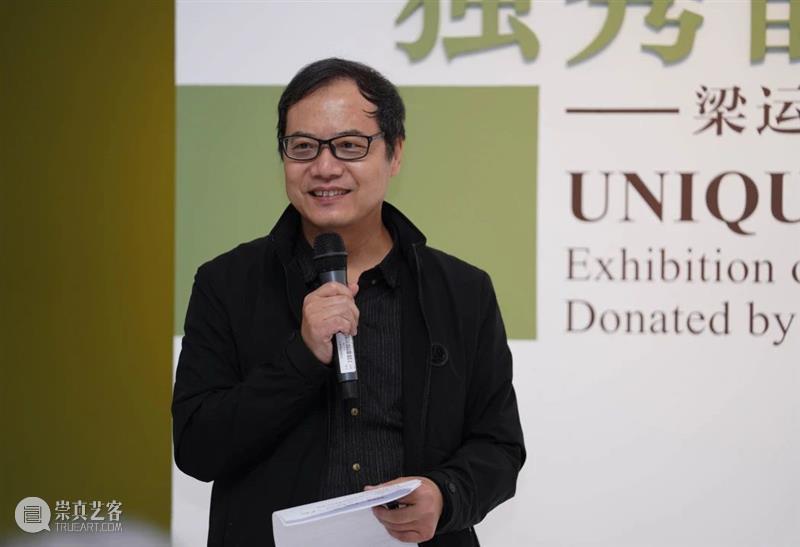 “独秀韵清——梁运清捐赠作品展”今日开幕 梁运清 作品展 独秀韵清 中央美术学院 中央美术学院美术馆 中央美术学院壁画系 独秀 我馆 先生 艺术 崇真艺客