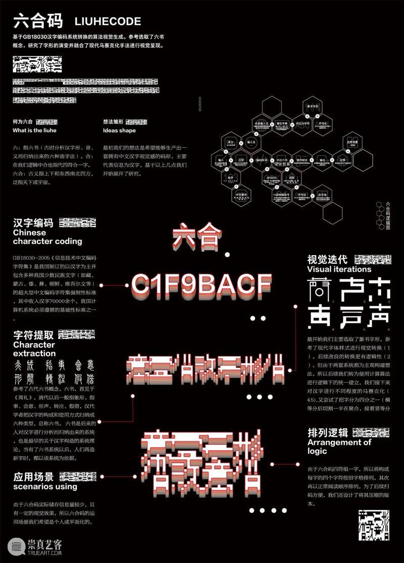 中国美术学院创新设计学院关于未来设计生活的12种解决方案 中国美术学院创新设计学院 未来 生活 解决方案 图文 来源 微信公众号 未来食 梁子琳蔡鸿鹏 刘雄 崇真艺客