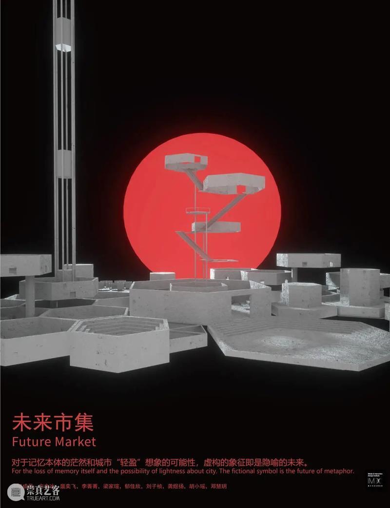 中国美术学院创新设计学院关于未来设计生活的12种解决方案 中国美术学院创新设计学院 未来 生活 解决方案 图文 来源 微信公众号 未来食 梁子琳蔡鸿鹏 刘雄 崇真艺客