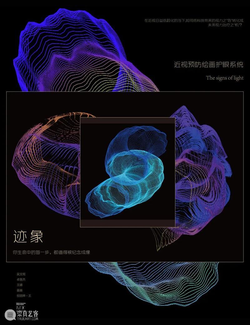 中国美术学院创新设计学院关于未来设计生活的12种解决方案 中国美术学院创新设计学院 未来 生活 解决方案 图文 来源 微信公众号 未来食 梁子琳蔡鸿鹏 刘雄 崇真艺客