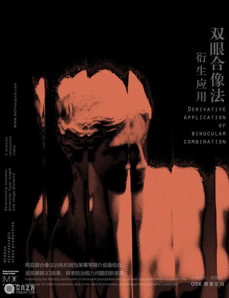 中国美术学院创新设计学院关于未来设计生活的12种解决方案 中国美术学院创新设计学院 未来 生活 解决方案 图文 来源 微信公众号 未来食 梁子琳蔡鸿鹏 刘雄 崇真艺客