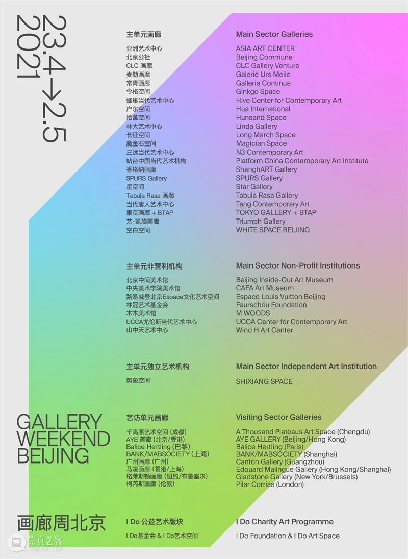 存在:存在就是亲自生活 崇真艺客