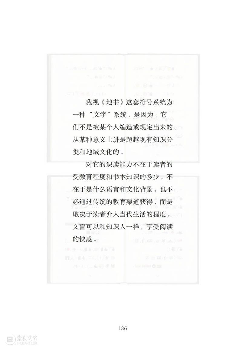 直播倒计时 | 今晚7点半《徐冰：思想与方法》分享会 徐冰 方法 思想 倒计时 活动 主题 艺术 新书 嘉宾 艺术家 崇真艺客