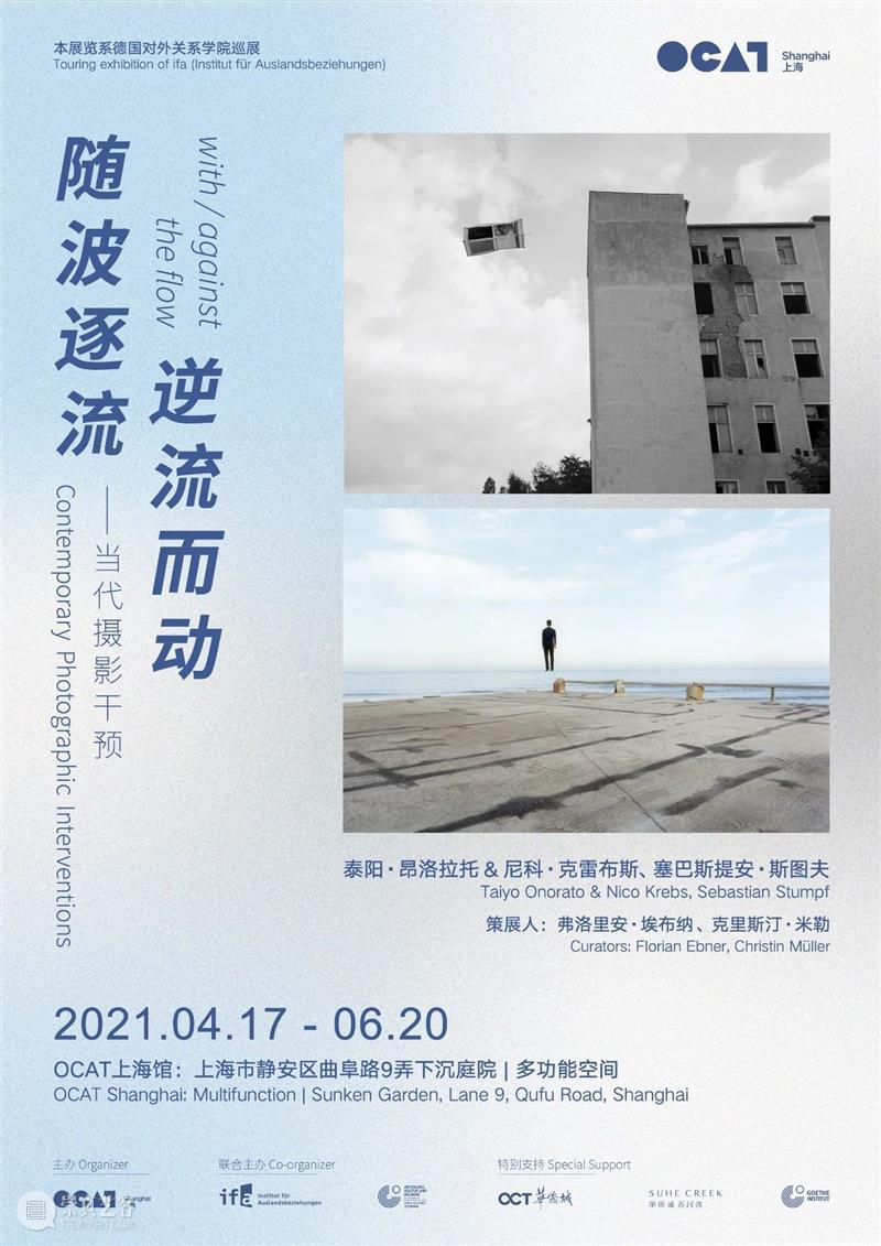 【OCAT上海馆 | 通知】清明节假期闭馆 通知 OCAT 上海馆 假期 目前 展期 April June soon 时间 崇真艺客
