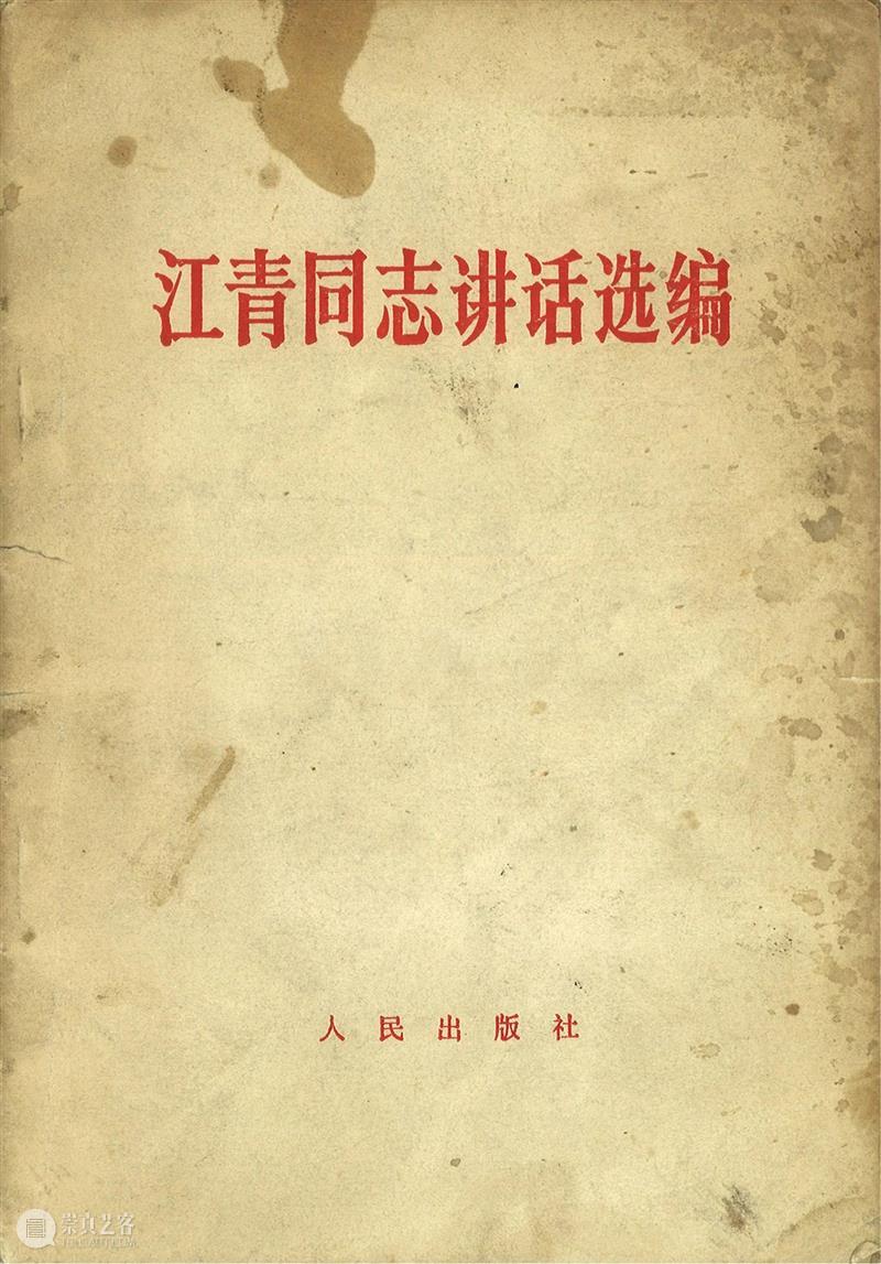 细读“巨浪与余音”展十三|浮动中的个体经验 巨浪 余音 个体 经验 期间 主题 内容 观众 作品 文献 崇真艺客