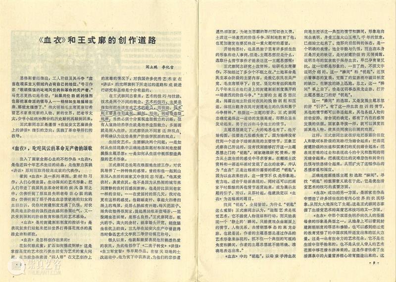 细读“巨浪与余音”展十三|浮动中的个体经验 巨浪 余音 个体 经验 期间 主题 内容 观众 作品 文献 崇真艺客