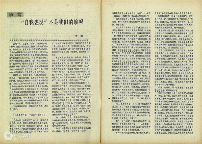 细读“巨浪与余音”展十三|浮动中的个体经验 巨浪 余音 个体 经验 期间 主题 内容 观众 作品 文献 崇真艺客