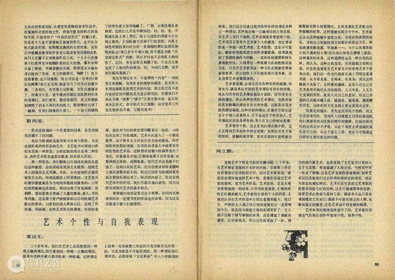 细读“巨浪与余音”展十三|浮动中的个体经验 巨浪 余音 个体 经验 期间 主题 内容 观众 作品 文献 崇真艺客