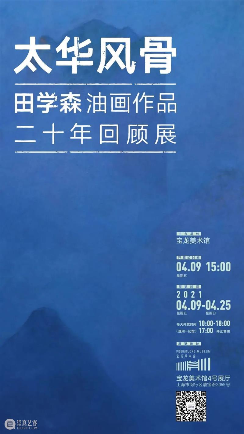 【江浙沪】4月份有什么好看的展览?(第1期) 江浙沪 先贤 陈大健 青浦 历史 名人 画展 系列 国画 画作 崇真艺客