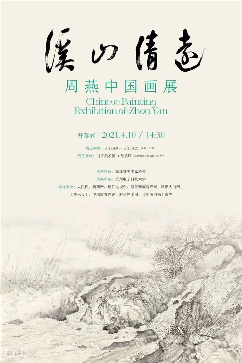 【江浙沪】4月份有什么好看的展览?(第1期) 江浙沪 先贤 陈大健 青浦 历史 名人 画展 系列 国画 画作 崇真艺客