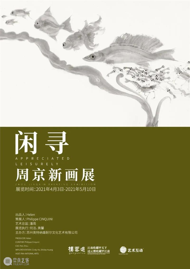 【江浙沪】4月份有什么好看的展览?(第1期) 江浙沪 先贤 陈大健 青浦 历史 名人 画展 系列 国画 画作 崇真艺客