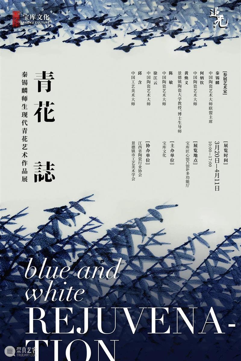 【江浙沪】4月份有什么好看的展览?(第1期) 江浙沪 先贤 陈大健 青浦 历史 名人 画展 系列 国画 画作 崇真艺客