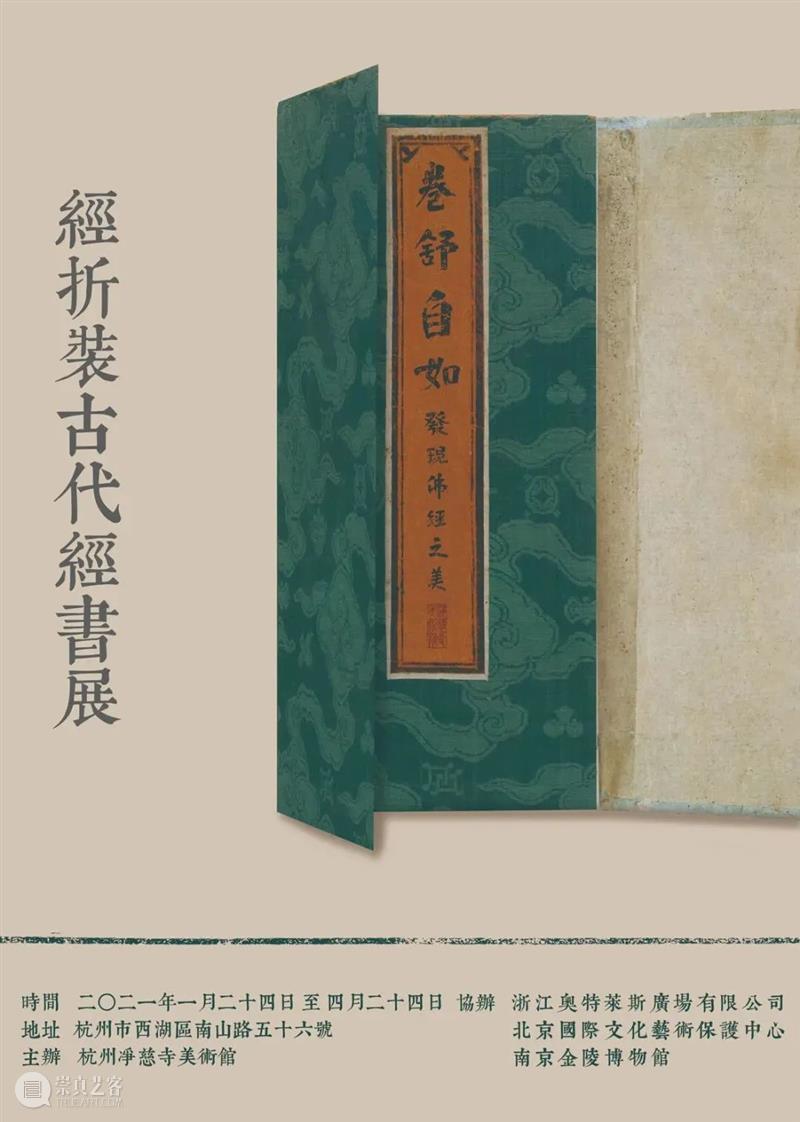【江浙沪】4月份有什么好看的展览?(第1期) 江浙沪 先贤 陈大健 青浦 历史 名人 画展 系列 国画 画作 崇真艺客