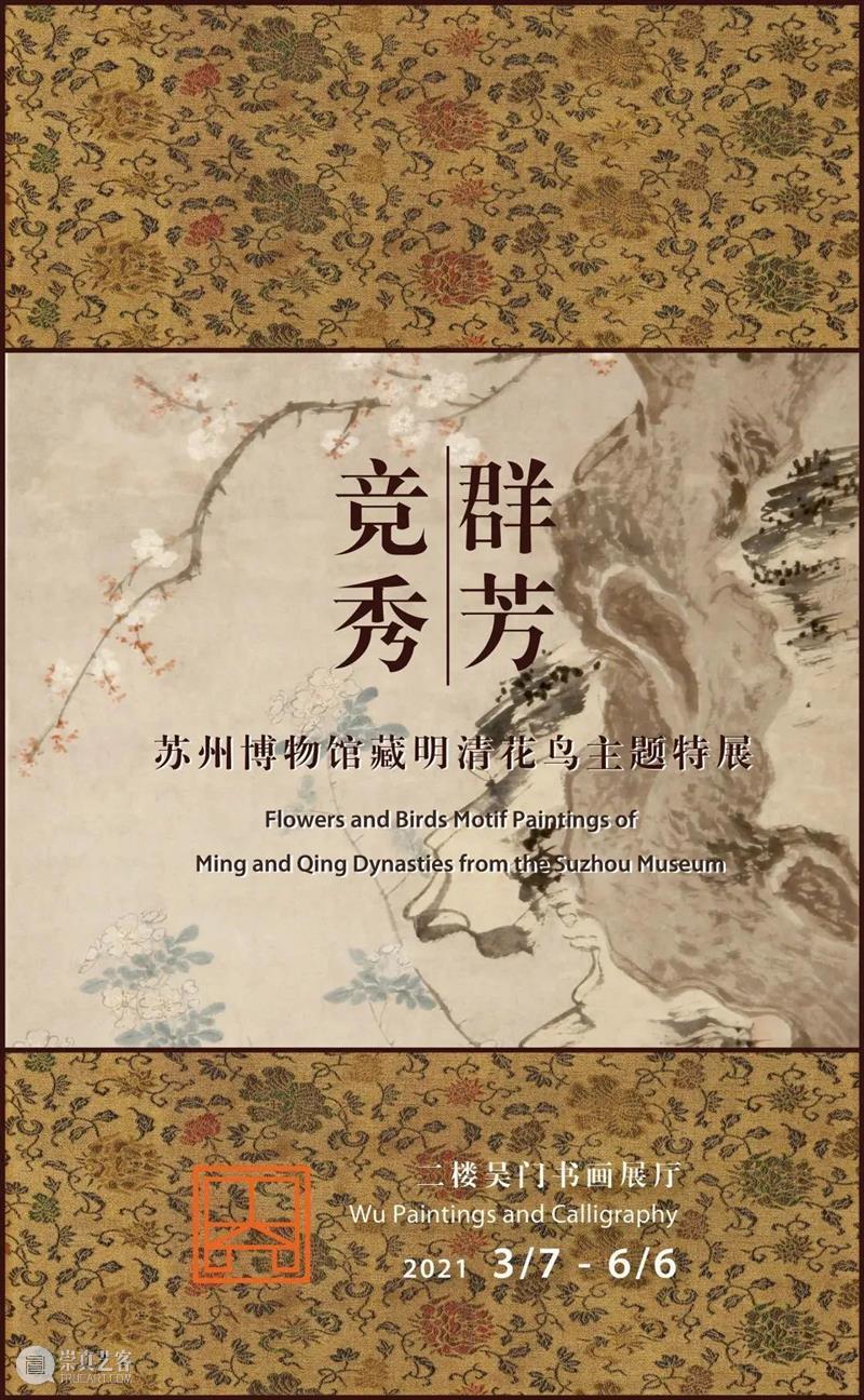 【江浙沪】4月份有什么好看的展览?(第1期) 江浙沪 先贤 陈大健 青浦 历史 名人 画展 系列 国画 画作 崇真艺客