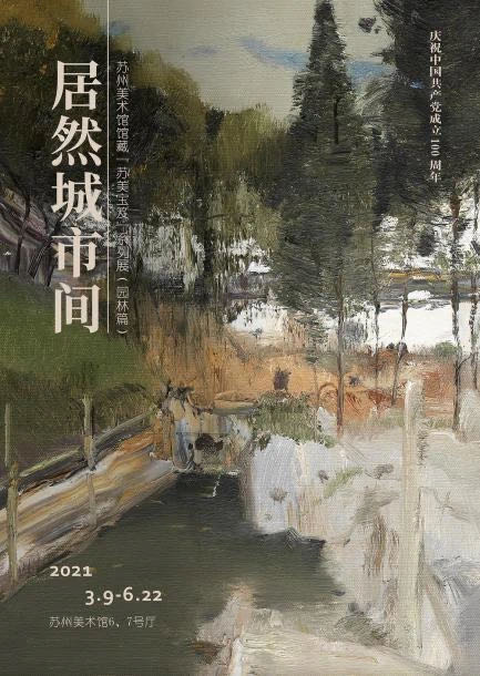 【江浙沪】4月份有什么好看的展览?(第1期) 江浙沪 先贤 陈大健 青浦 历史 名人 画展 系列 国画 画作 崇真艺客