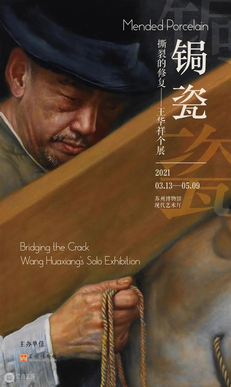 【江浙沪】4月份有什么好看的展览?(第1期) 江浙沪 先贤 陈大健 青浦 历史 名人 画展 系列 国画 画作 崇真艺客