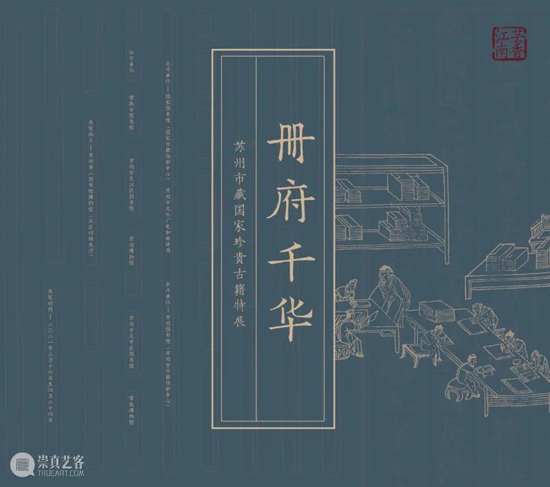 【江浙沪】4月份有什么好看的展览?(第1期) 江浙沪 先贤 陈大健 青浦 历史 名人 画展 系列 国画 画作 崇真艺客
