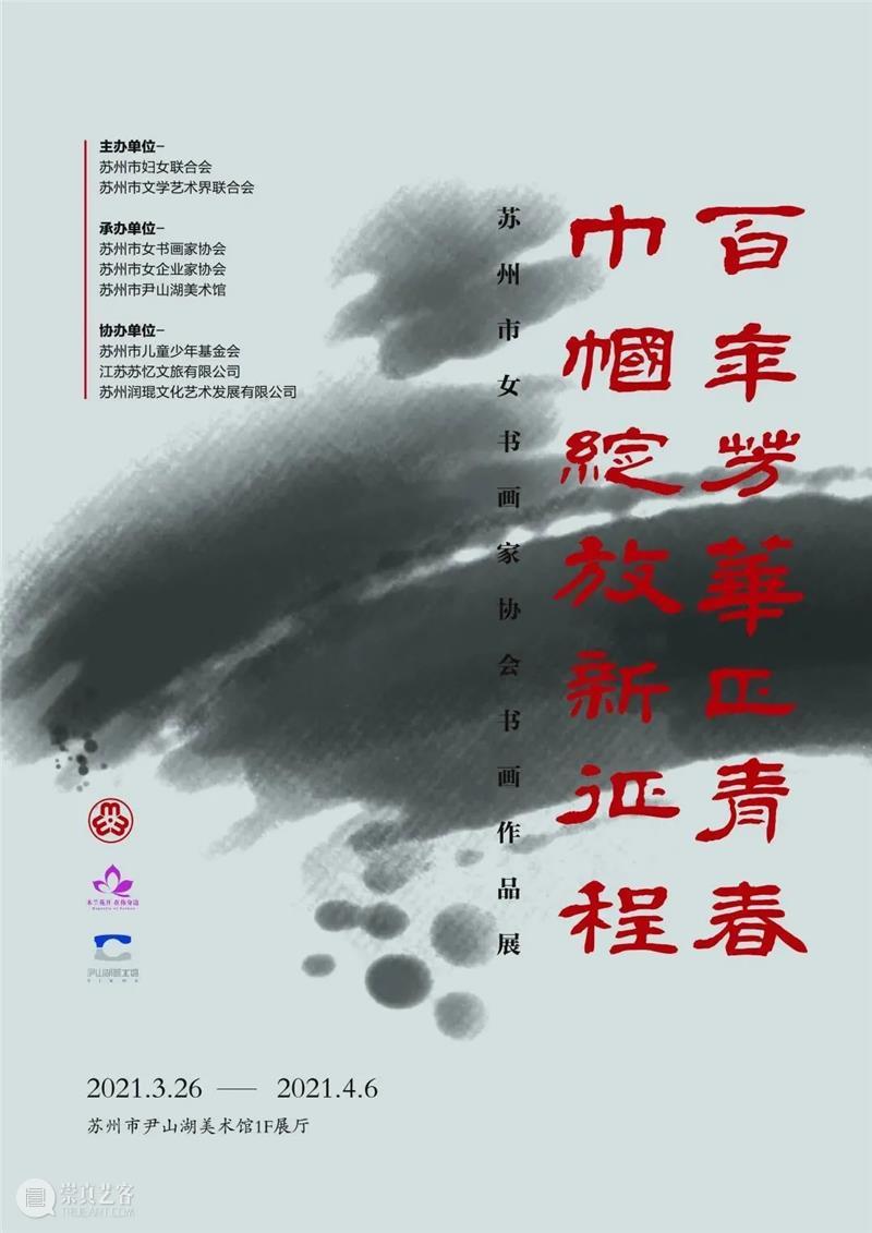 【江浙沪】4月份有什么好看的展览?(第1期) 江浙沪 先贤 陈大健 青浦 历史 名人 画展 系列 国画 画作 崇真艺客