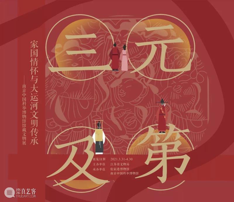 【江浙沪】4月份有什么好看的展览?(第1期) 江浙沪 先贤 陈大健 青浦 历史 名人 画展 系列 国画 画作 崇真艺客