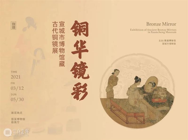 【江浙沪】4月份有什么好看的展览?(第1期) 江浙沪 先贤 陈大健 青浦 历史 名人 画展 系列 国画 画作 崇真艺客