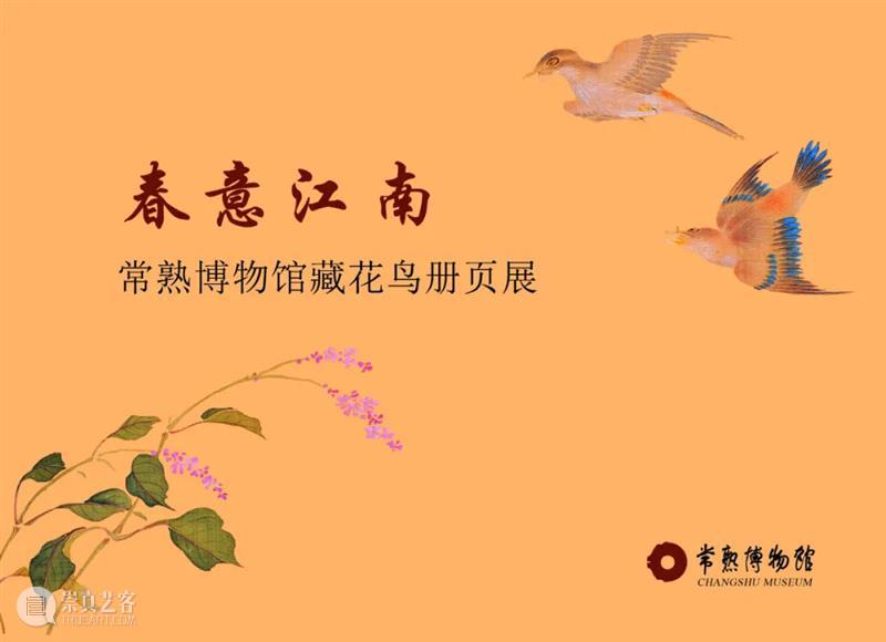 【江浙沪】4月份有什么好看的展览?(第1期) 江浙沪 先贤 陈大健 青浦 历史 名人 画展 系列 国画 画作 崇真艺客