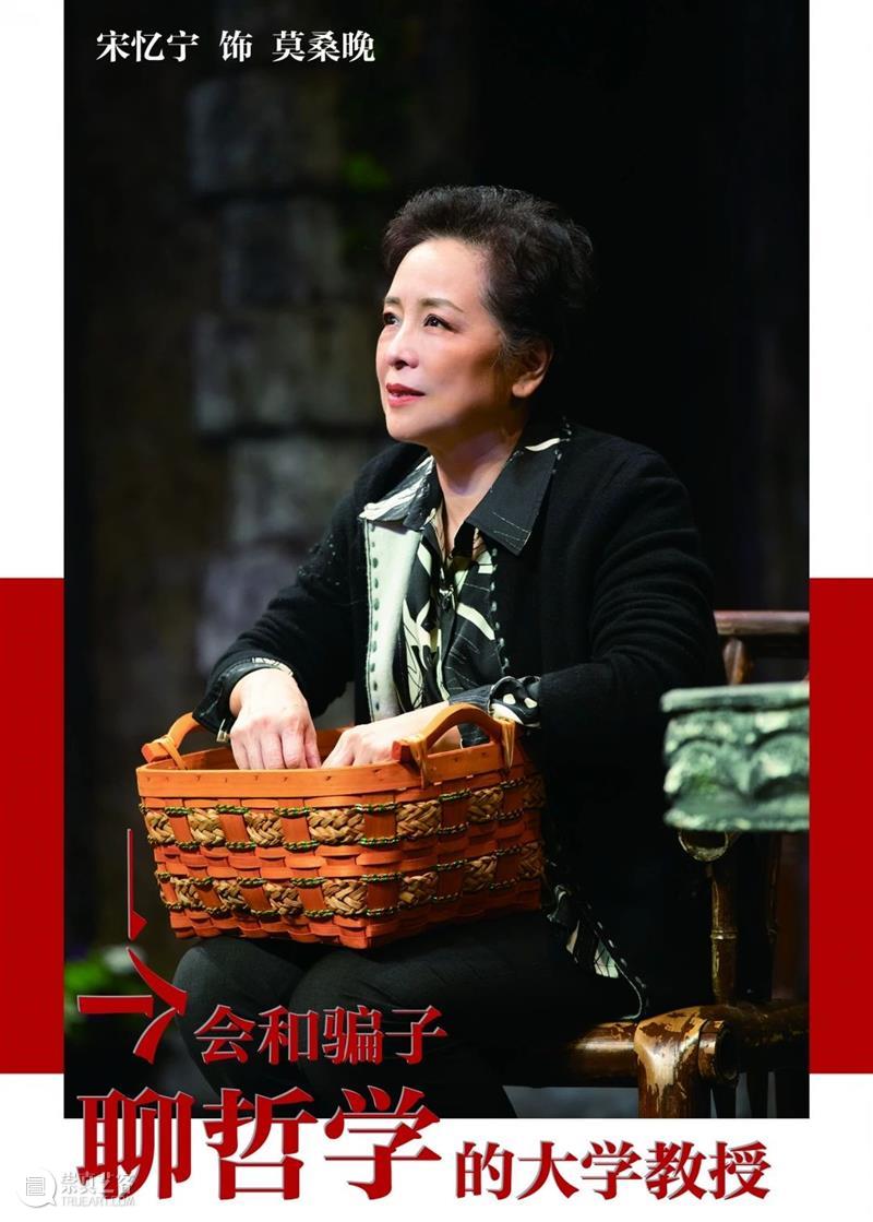 周野芒x宋忆宁x钱程——当“瞎想想”成了真！ 视频资讯 上海话剧艺术中心 周野芒 宋忆宁 钱程 结尾 彩蛋 GUEST 生活 三个人 经典 语录 崇真艺客