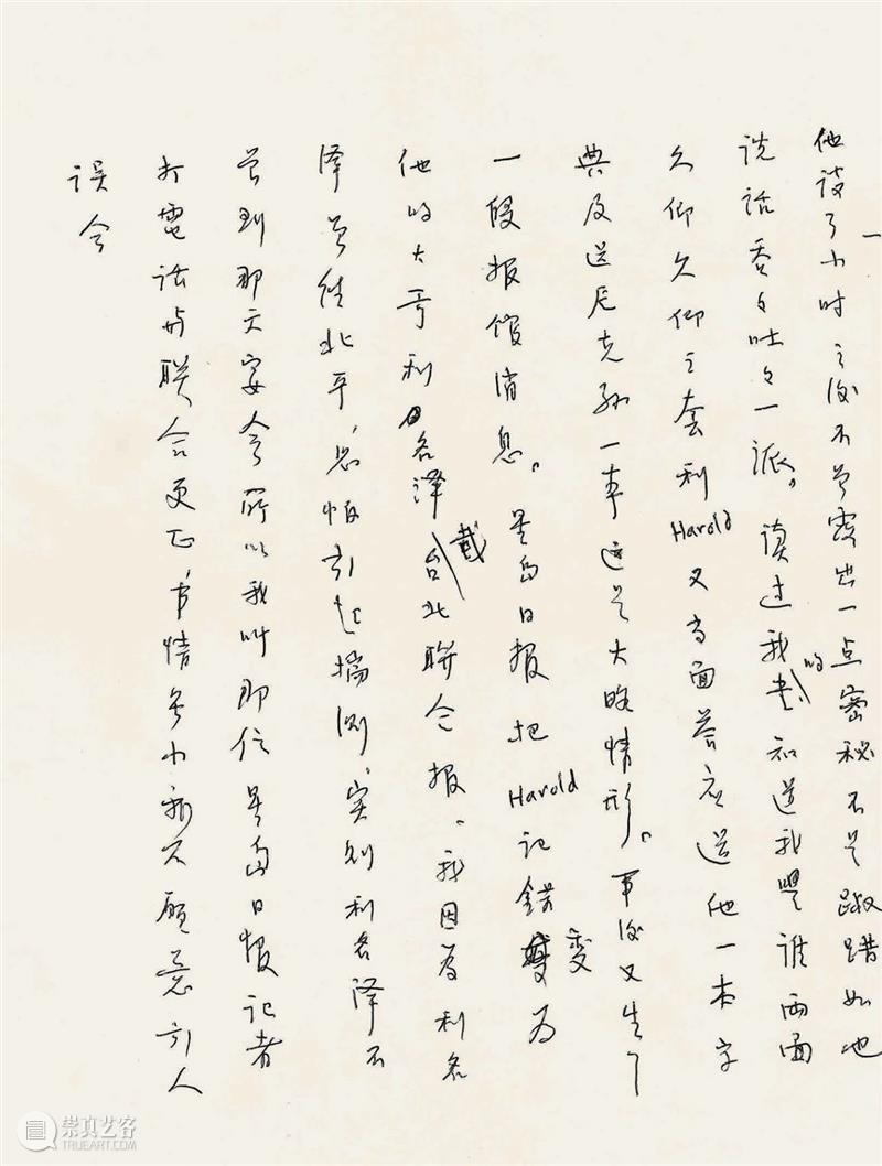 【嘉德香港•春拍】“子见基子”：林语堂在香港“见”基辛格 视频资讯 凤语翠堂 嘉德 香港 基辛格 林语堂 基子 中国 拍卖会 书画 4月 香港会议展览中心 崇真艺客