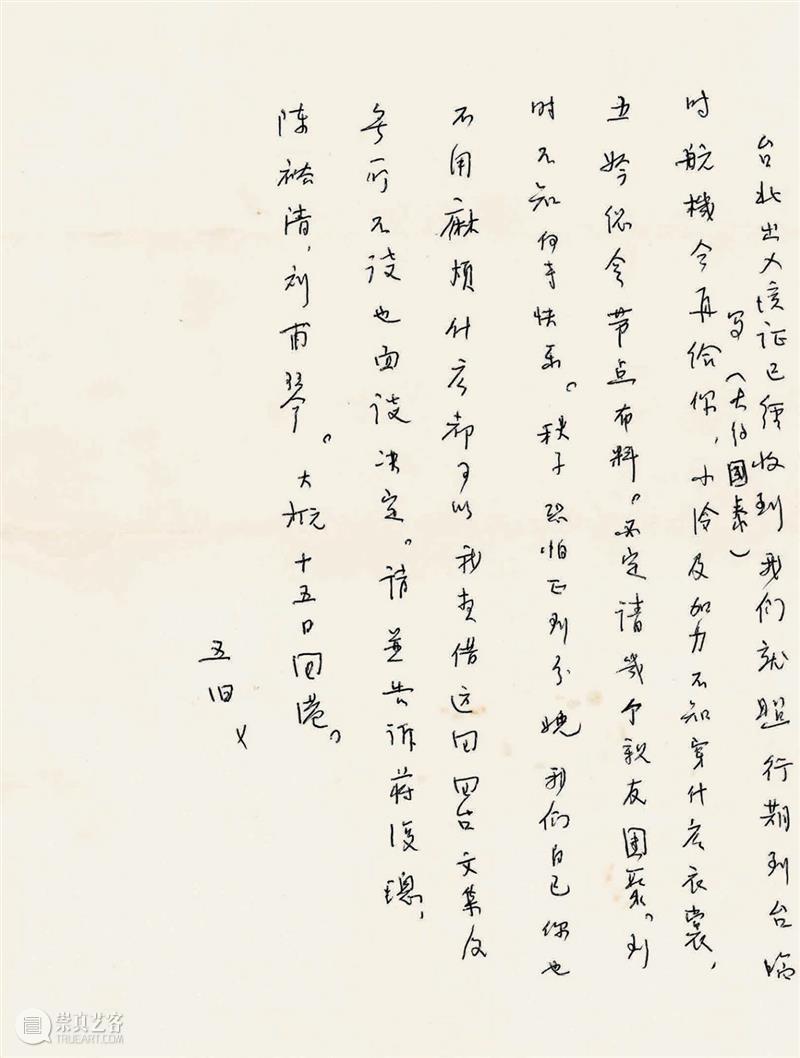 【嘉德香港•春拍】“子见基子”：林语堂在香港“见”基辛格 视频资讯 凤语翠堂 嘉德 香港 基辛格 林语堂 基子 中国 拍卖会 书画 4月 香港会议展览中心 崇真艺客