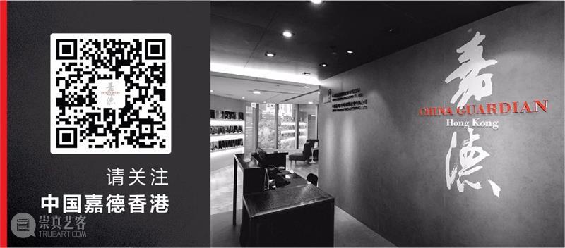 【嘉德香港•春拍】“子见基子”：林语堂在香港“见”基辛格 视频资讯 凤语翠堂 嘉德 香港 基辛格 林语堂 基子 中国 拍卖会 书画 4月 香港会议展览中心 崇真艺客