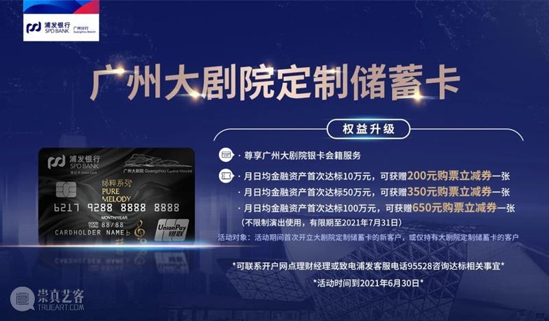 舞剧《到那时》广州首演！留一抹月光去想念  广州大剧院 舞剧 到那时 广州 月光 广州市文化广电旅游局 中国歌剧舞剧院 广州市黄埔区人民政府 广州开发区管委会 视频 浪潮 崇真艺客