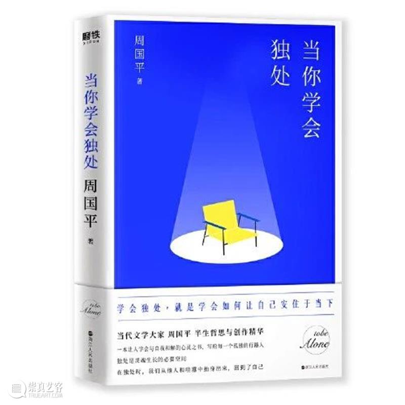 周国平：名利也是一种贫穷丨AMNUA读书  AMNUA视野 名利 周国平 丨AMNUA读书 特征 名利场 一个人 方法 宁静 人生中 时刻 崇真艺客