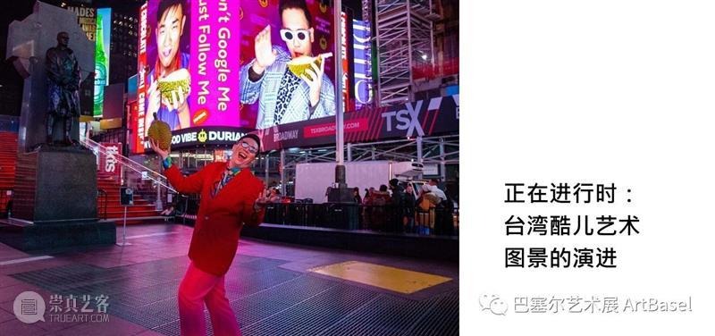 对话艺术家 | 单慧乾（Sin Wai Kin），拆解二元论的酷儿艺术家 视频资讯 巴塞尔艺术展​ 单慧乾 艺术家 酷儿 伦敦 酷儿文化 人物 过去 多媒体 作品 姿态 崇真艺客