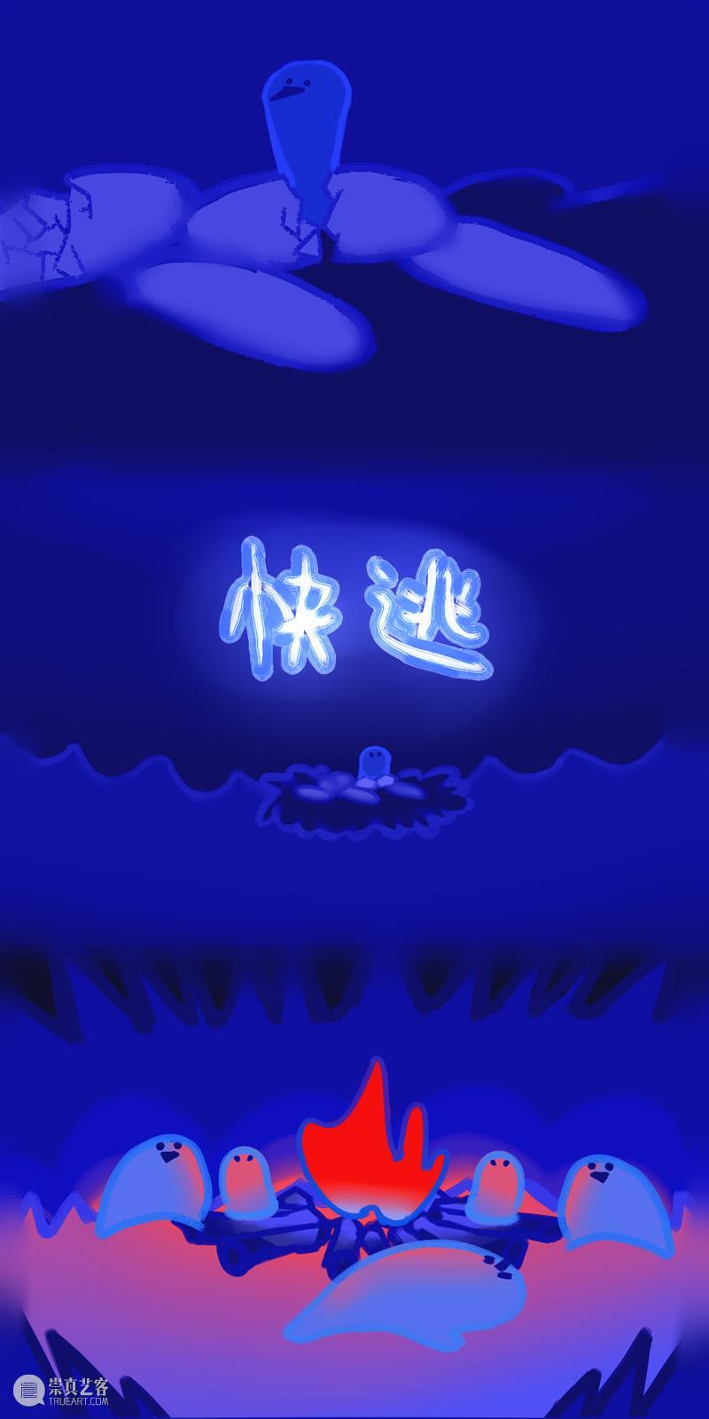 活动预告|动画放映:自发光 动画 活动 对象 状态 心理 描摹生 杨静蕾 什么样 形象 颜色 崇真艺客