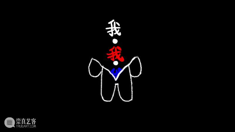 活动预告|动画放映:自发光 动画 活动 对象 状态 心理 描摹生 杨静蕾 什么样 形象 颜色 崇真艺客