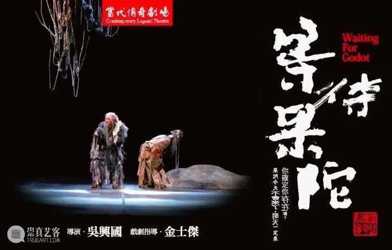 肖英|古今对照中西自如 ——吴兴国访谈录 崇真艺客
