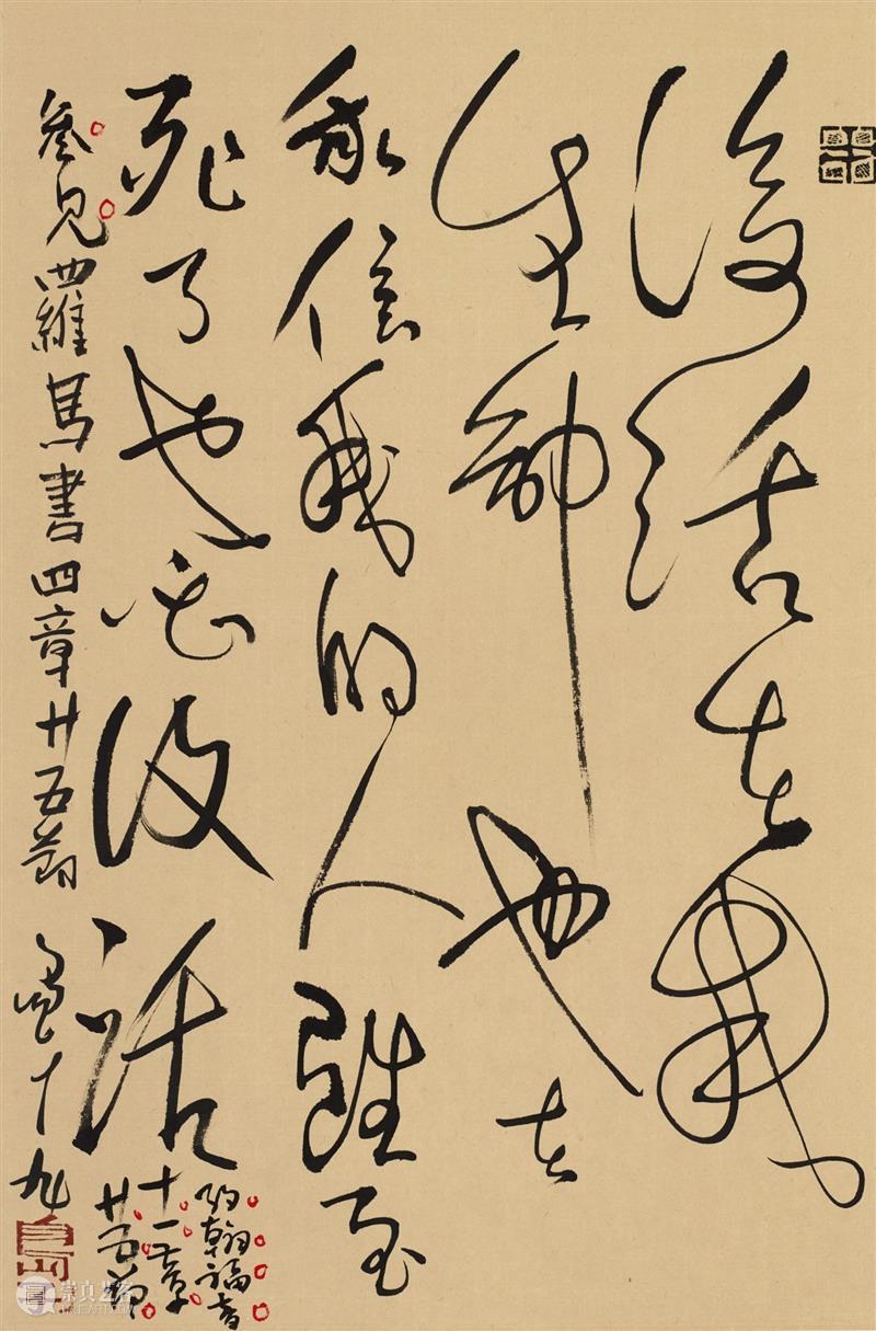 M50展览 |「白昼将近(尽)」岛子诗书画作品展 | M艺术空间 白昼 岛子 书画 作品展 艺术 空间 艺术家 Artist DaoZi 陈丹青 崇真艺客