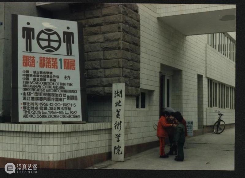艺术家漫谈回顾丨傅中望、李邦耀:造物与绘物 艺术家 傅中望 李邦耀 绘物 漫谈 中间美术馆 巨浪 余音 前后 经历 崇真艺客