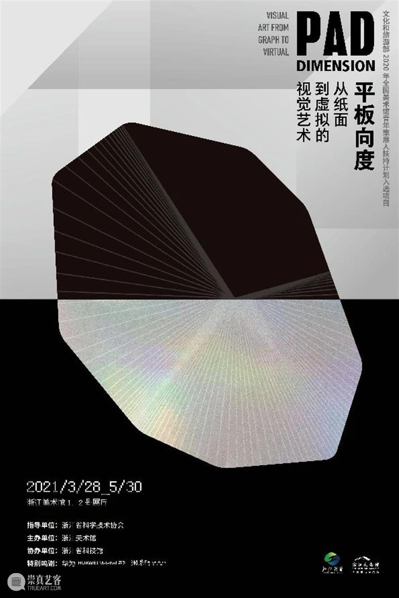 观展指南 | 浙江美术馆清明小长假开放参观 长假 指南 浙江美术馆 时间 中国共产党 艺术 场地 展厅 红船 女儿 崇真艺客
