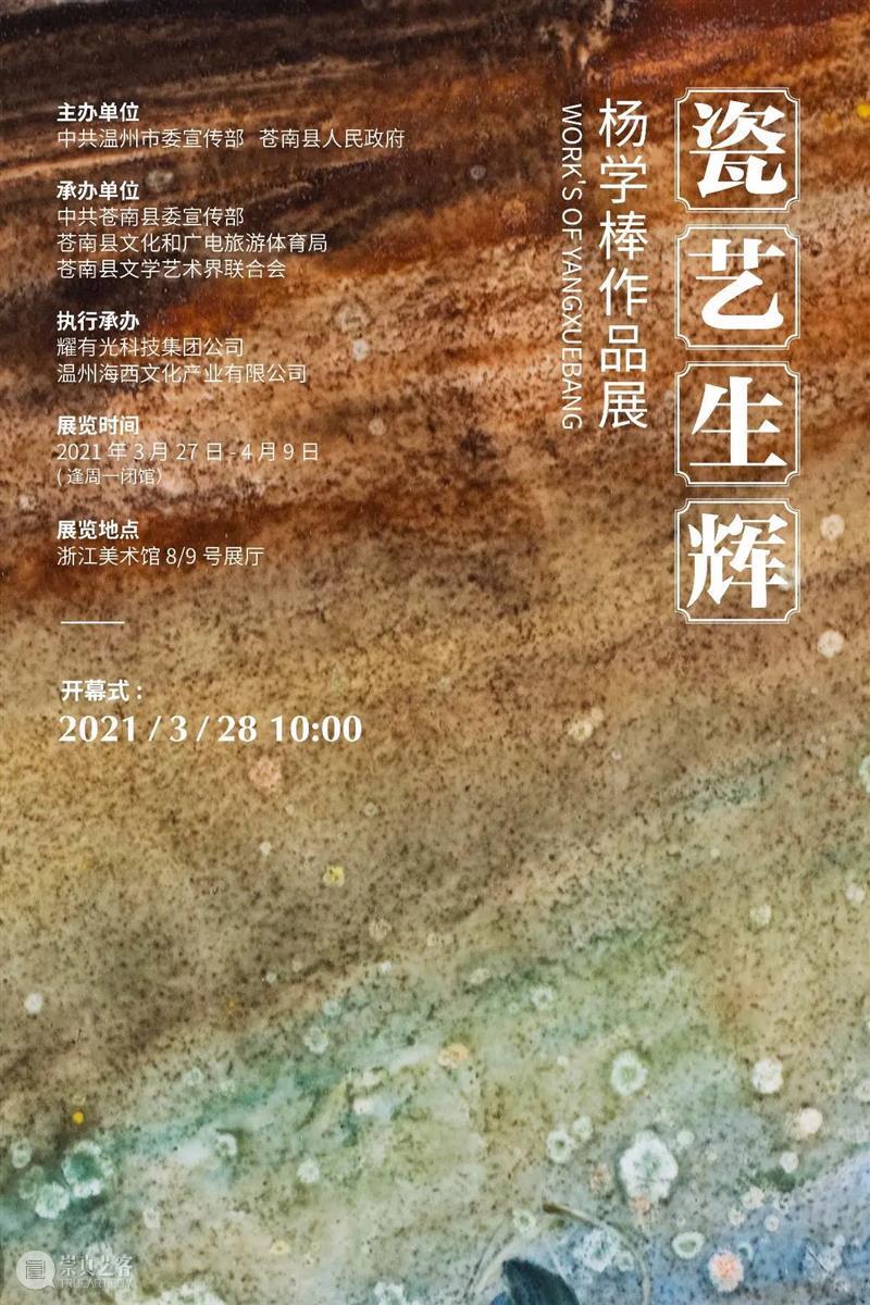 观展指南 | 浙江美术馆清明小长假开放参观 长假 指南 浙江美术馆 时间 中国共产党 艺术 场地 展厅 红船 女儿 崇真艺客