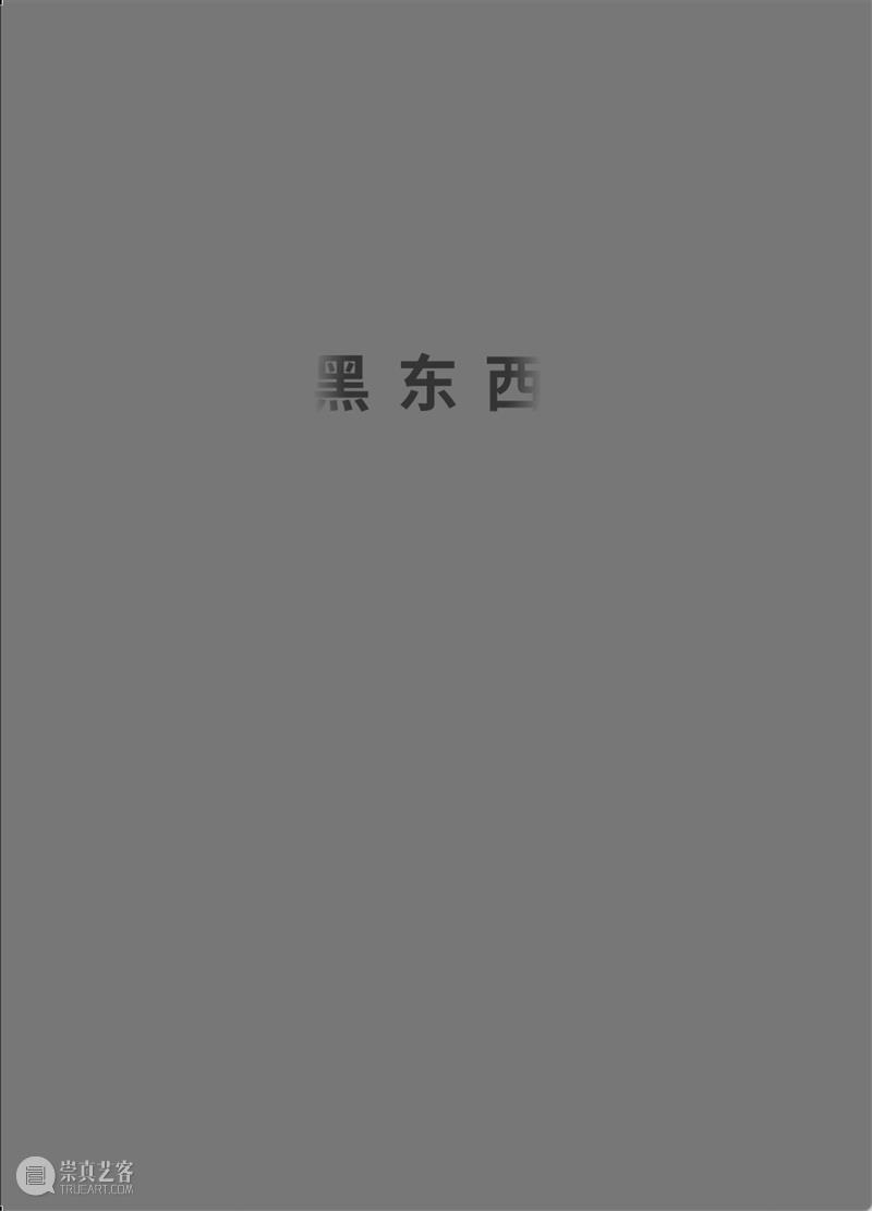 HOW 公告 | “暗光”展览延期通知 HOW 公告 暗光 通知 观众 朋友们 昊美术馆 上海 当前 展期 崇真艺客
